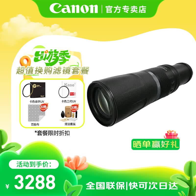 ܣCanon RFȫ΢ͷ EOS R3 R5 R6 R7 R10 RPר΢rfͷ Զ㶨RF800mm F11 IS STM3288Ԫȯ