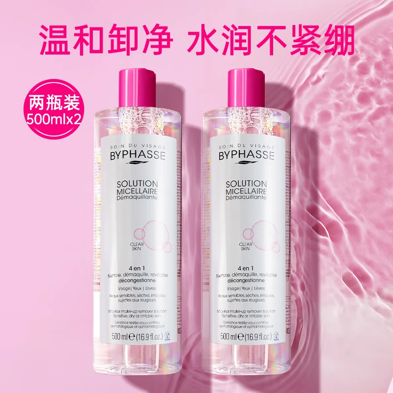 ����˹��BYPHASSE��жױˮ�ºͶ�Ч��ˮ��ʪ���м����þ���жױҺ��Ϧ���˽�����1000ml���곤�Ƽ��� 55Ԫ