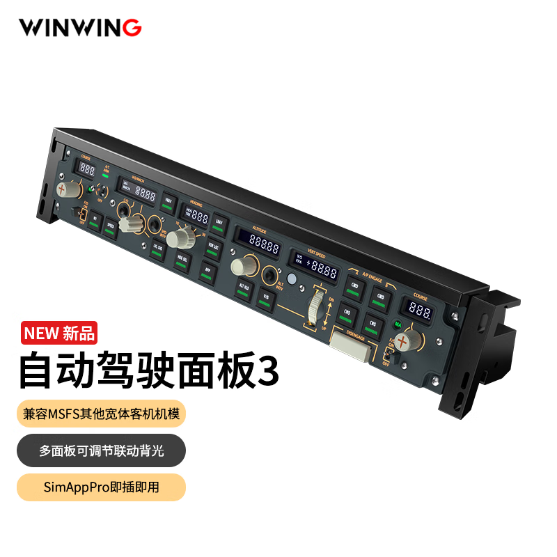 ʤҡPAP 3 xplane11/xplane12/ģ2020/MSFS 2024 PMDG/ZIBO Զʻ3׼棩