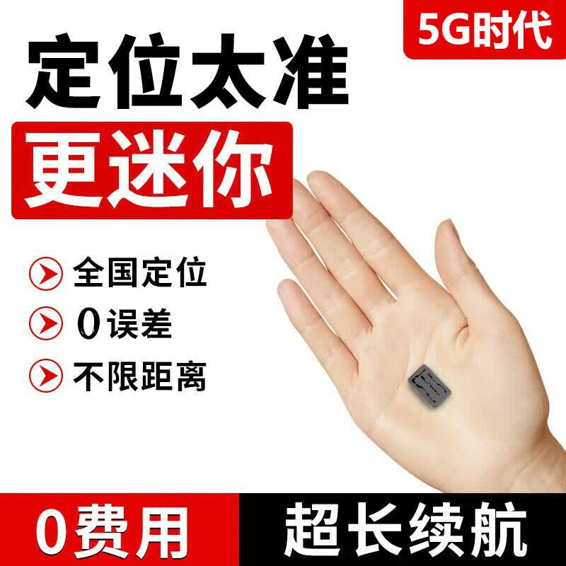 ͳҫgpsλС׷΢ͳس ׼+׼λ+Զ̿ 95Ԫ