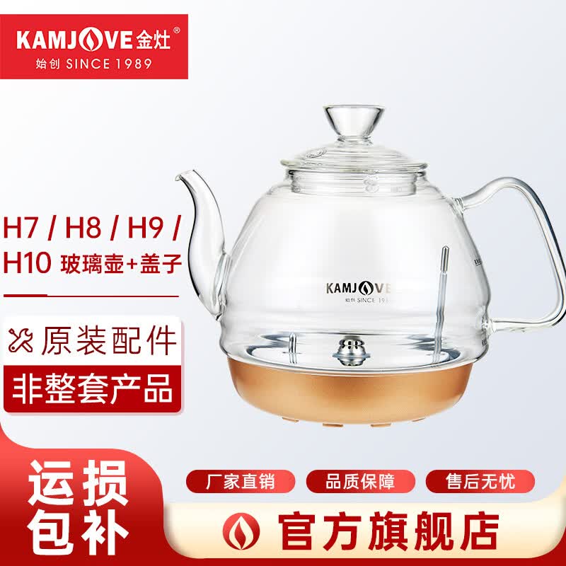 ���KAMJOVE��ȫ����Hϵ�в�����ˮ������������H7/H8/H9/H10ԭװ����������ײ�Ʒ�� 0.8L ȫ����Hϵ�в�����+���� 570Ԫ��5��(��114Ԫ/��)