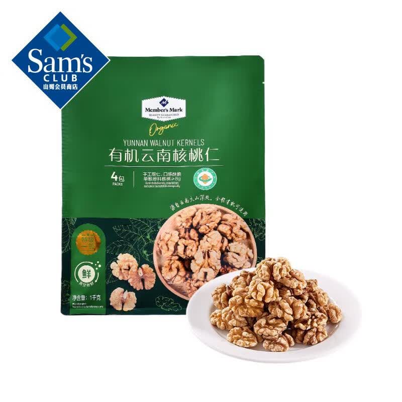 Member's Mark 有机云南核桃仁 1千克 1千克 83.88元