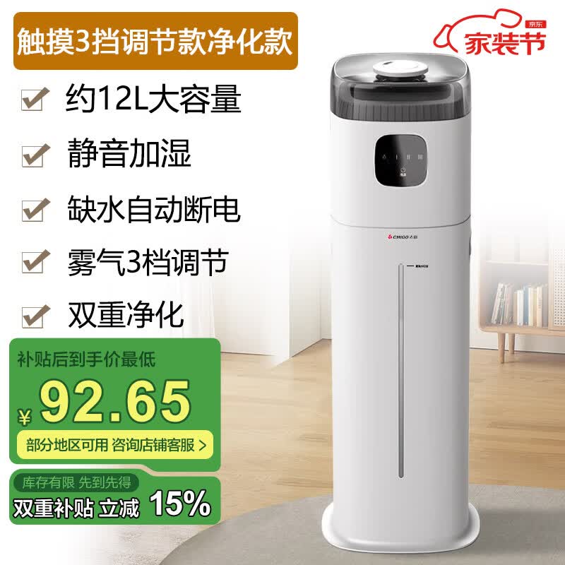 志高 落地款加湿器 ZG-561 大容量 98.1元
