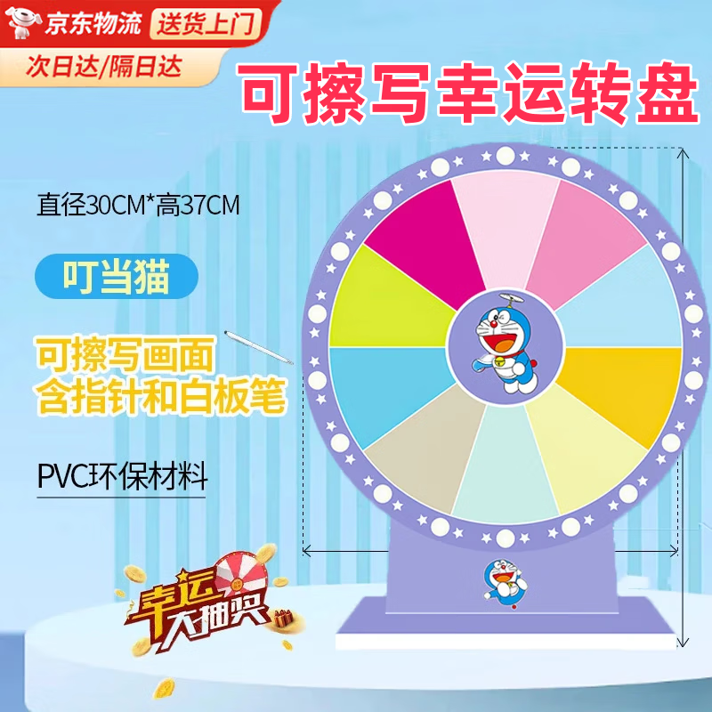 DUTRIEUX ���˴�ת�̳齱ת����Ϸ�齱���߿ɲ�д��ҵ�����߻���� ����èת�̡�30cm��