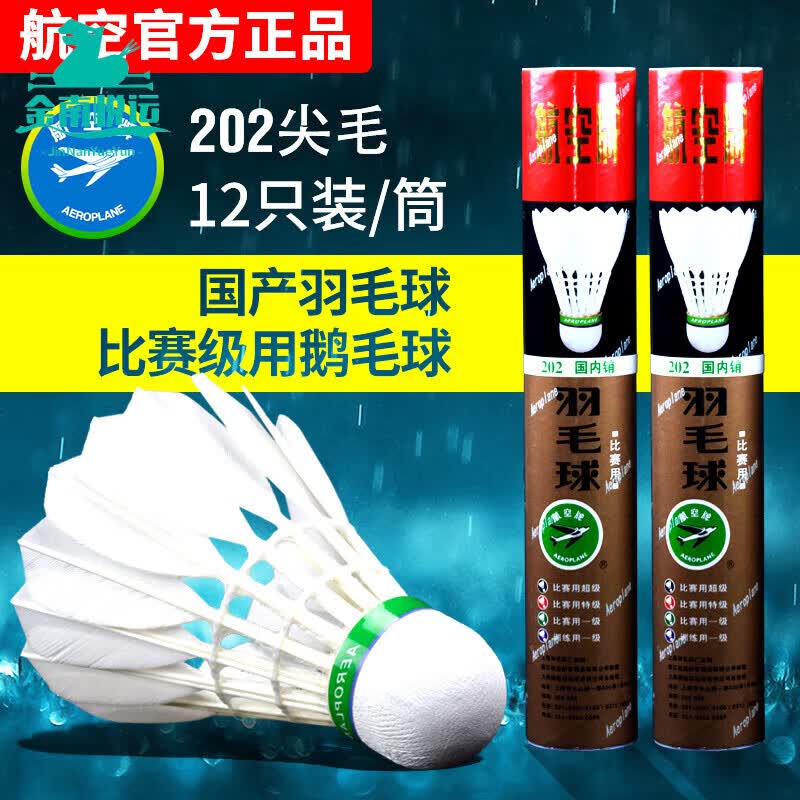 ���գ�AEROPLANE����ë��EG1101/1130/101/202��ë�����303Ѽëְҵ [���ë]202[1Ͳ_12ֻ]