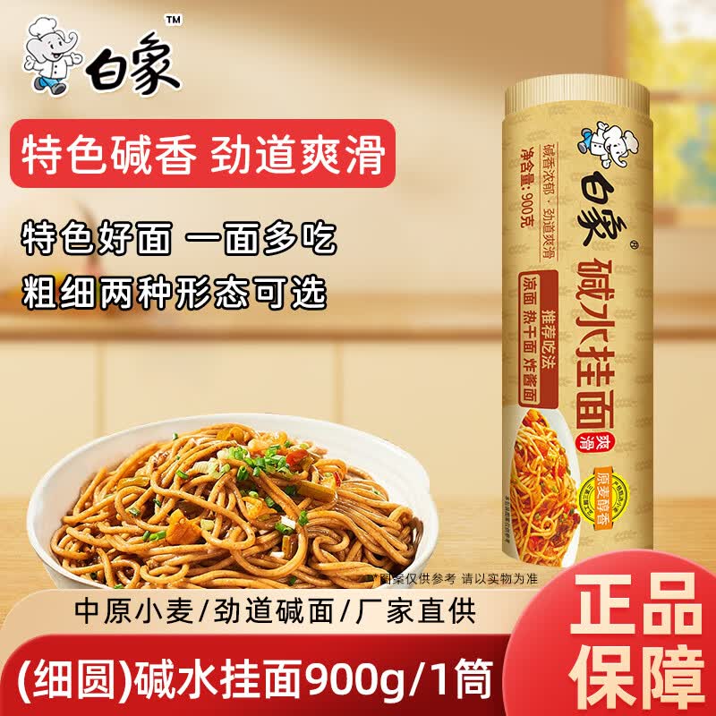 20:  ϸԲˮ 900g*12Ԫ