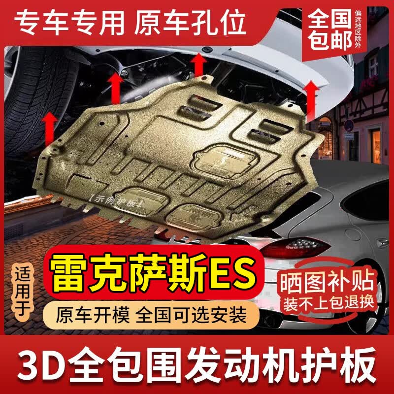 ����11-25���׿���˹ES200/ES300H�������»�����̻���װ��ES260ר�� 15-17��ES200 ��þ�Ͻ�  ������