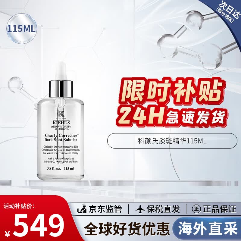 ϣKiehl'sƿ߾Һ115ml׵ӡVCƷ Ů ƿ߾Һ 115ml459Ԫ