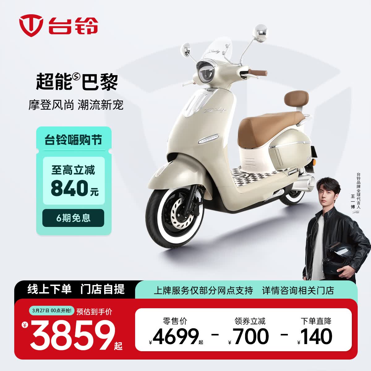 ̨綯ŵ᡿S¿綯Ħг߶˳Ħͨڴƿ 뵽ѡɫ3999Ԫȯ