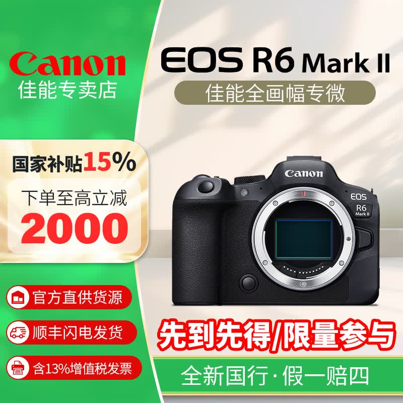 Canon/EOS R6 Mark II ȫ΢Ӱ R6 4KVlogƵӰ R6212000Ԫ