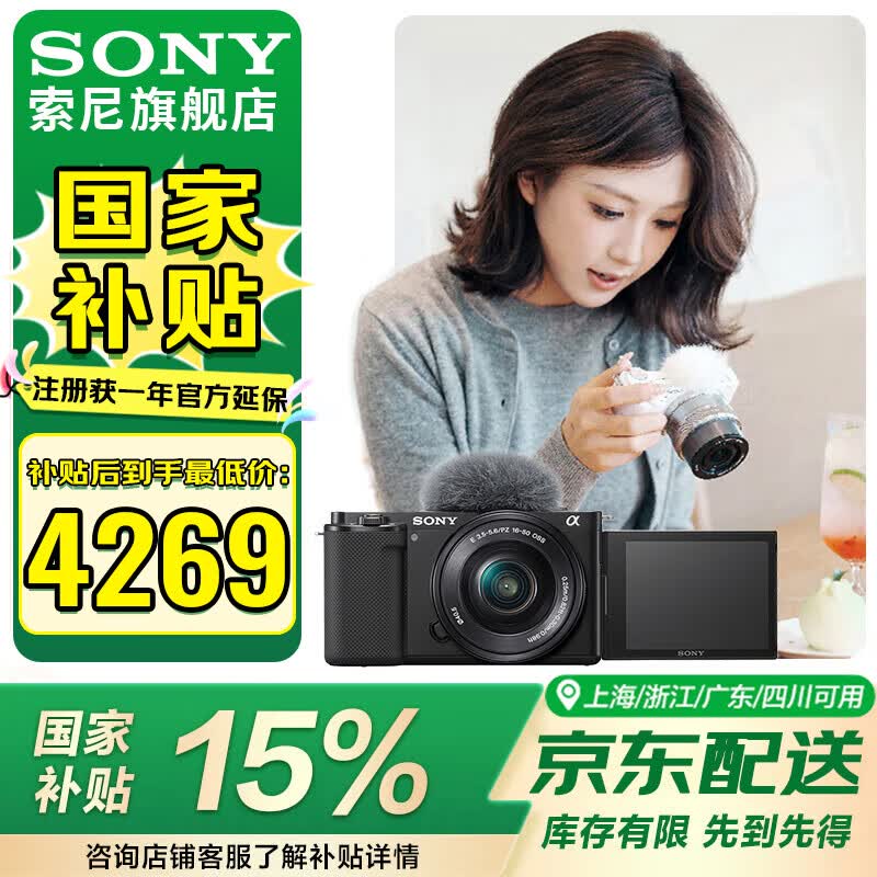 ᣨSONYZV-E10L 뻭΢  ׼Խ VLOG APS-C ZVE10/ZV-10 ɫZV-E10L׻ 4268.7Ԫ