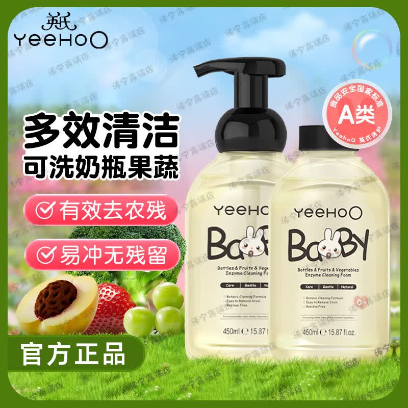 Ӣ�� ��ƿ����������ϴ�� ��ѹװ450ml+�����450ml 29.8Ԫ