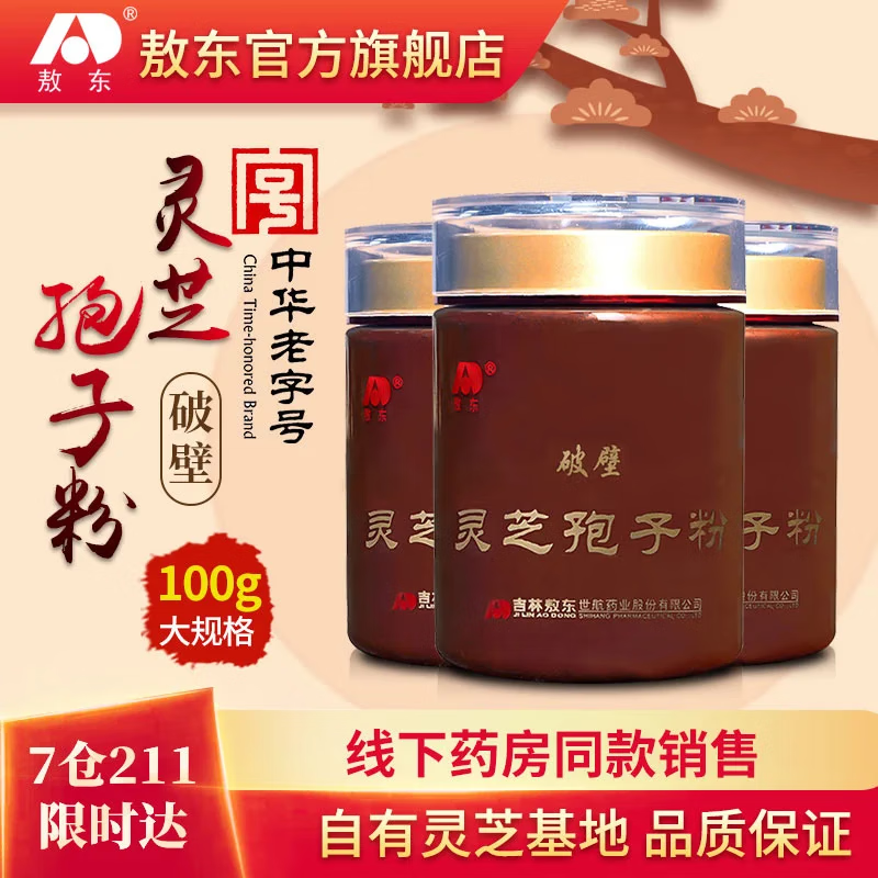 ٷ콢꡿Ʊ֥ӷۿɴͷɽӷ곤 3ƿ 100g/ƿ356.4Ԫ2(178.2Ԫ/)