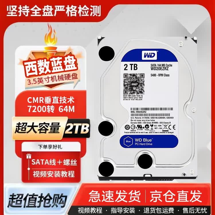 �������ݵ�������500G-1T-2T-3T-4T-6T��еӲ�̵��Ը��ٶ�д��Ϸ�칫ר��SATA�ӿ�WD10EZEX��3.5Ӣ�硿�ӿ� 2TB ���������