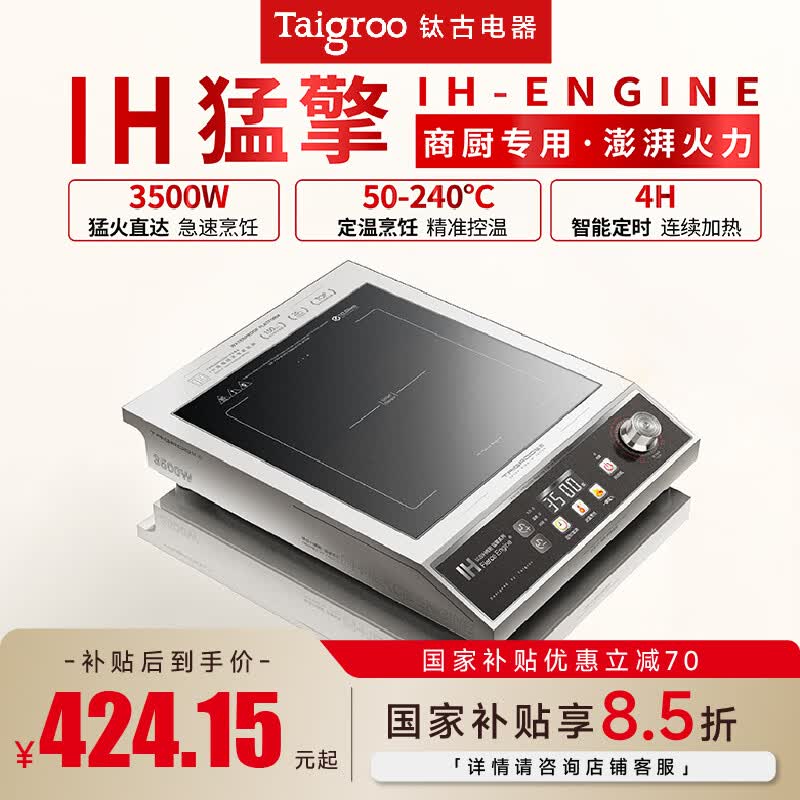 ѹš̳ƷTaigroo/ѹIH3500Wһõõ¯ 3500w¯449Ԫȯ