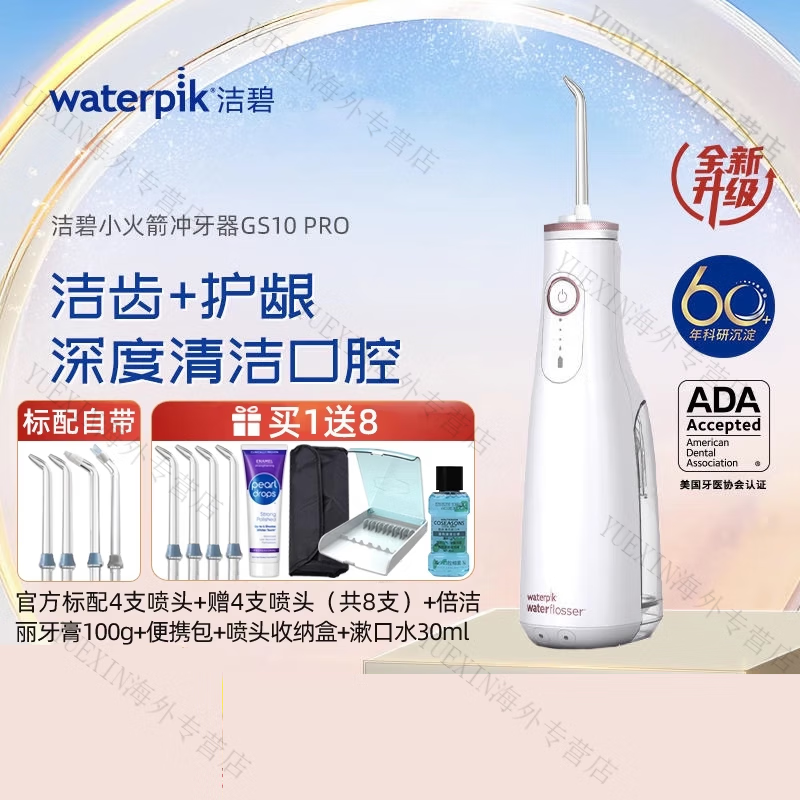 ��̣�Waterpik����̳�����WP-462EC�綯ϴ������ʯ���ˮ���߱�Яʽ����450 �¿�GS10 Proõ�����+��������1 8֧��ͷ