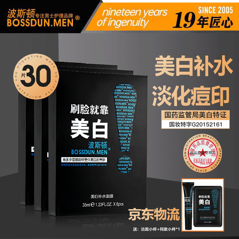 ��˹����ʿ��Ĥ������Ĥ��ˮ��ʪ���Ϳ����������ë�׵�����ӡ������ɫ 30Ƭ/�����ײ�ˮ��Ĥ 231Ԫ