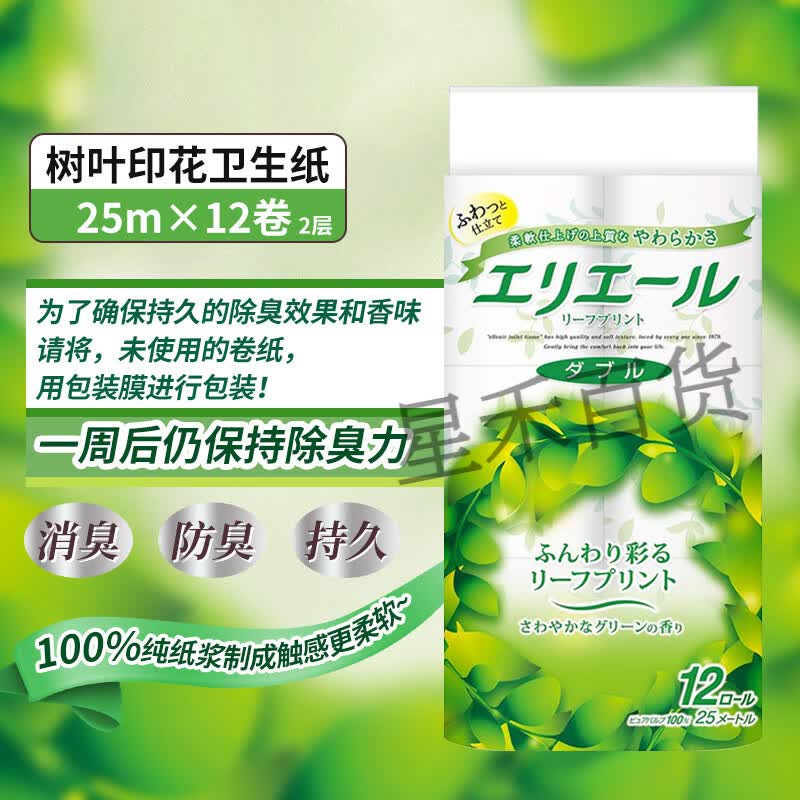 ձڴelleair贶ֽ׷ˮֽͲֽ12 2 25m*12 ֽ /