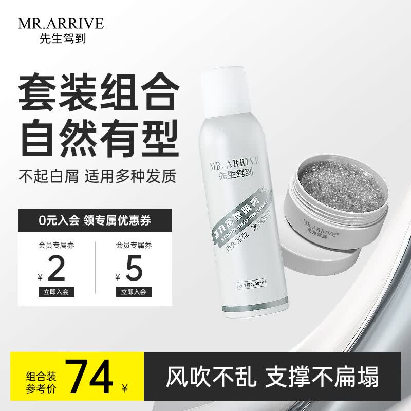 �����ݵ� MR.ARRIVE��ʿ������������������Ȼ���ɳ���ͷ�����͸ɽ����� ��������װ����������*1+����*1 61Ԫ