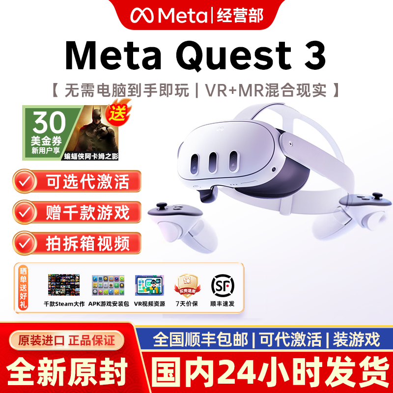 Meta Quest3 / Quest3S VR۾һSteamPROͷϷ豸 Meta Quest3 512Gȫδ⡿3768Ԫ