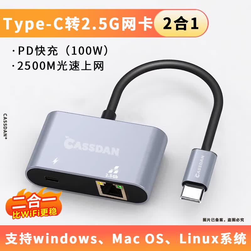 CASSDAN2.5g����USB3.2��������ת��ͷ2500M����typec��������rj45����ת��������̨ʽ���ʼǱ�NAS��·�� ��TYPE-C�ӿڡ�2.5G��������+100W����