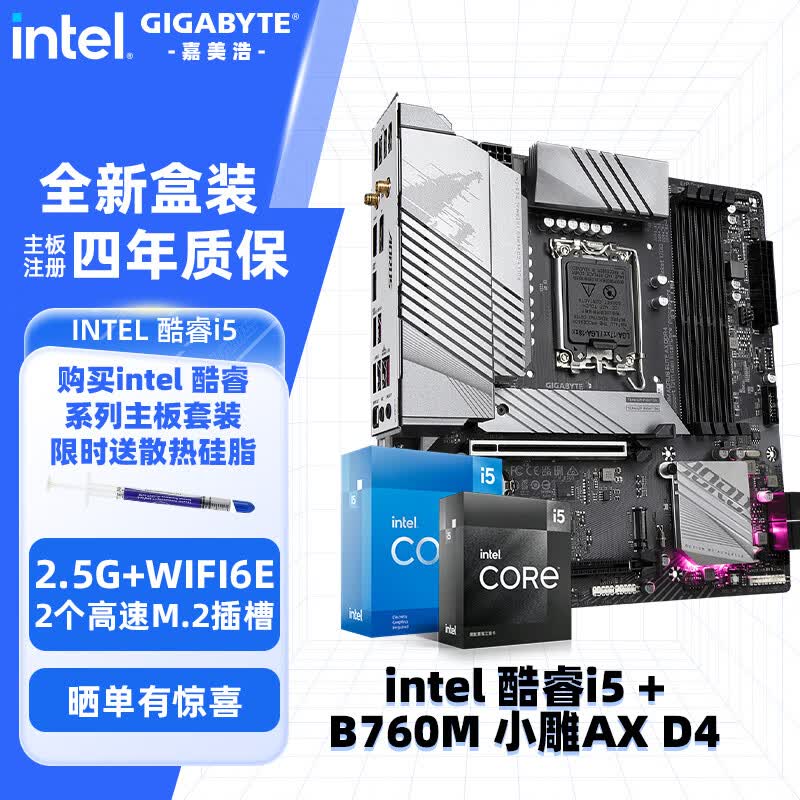ӢضI5 13490F/13400F/12600KF/14600KFȫºװB760MС//羺̨ʽCPUװ B760M A ELITE AX D4WIFI i5 1341419Ԫ