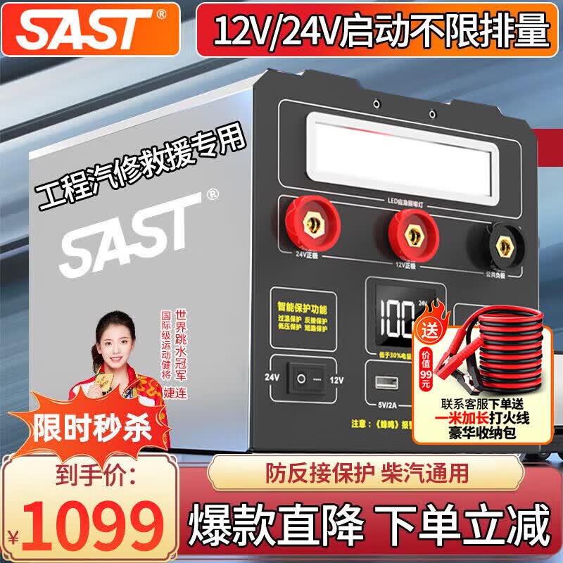 ӪSASTӦԴ12v24vͨû̳ƿ籦ǿԮ 198-߱оǿ