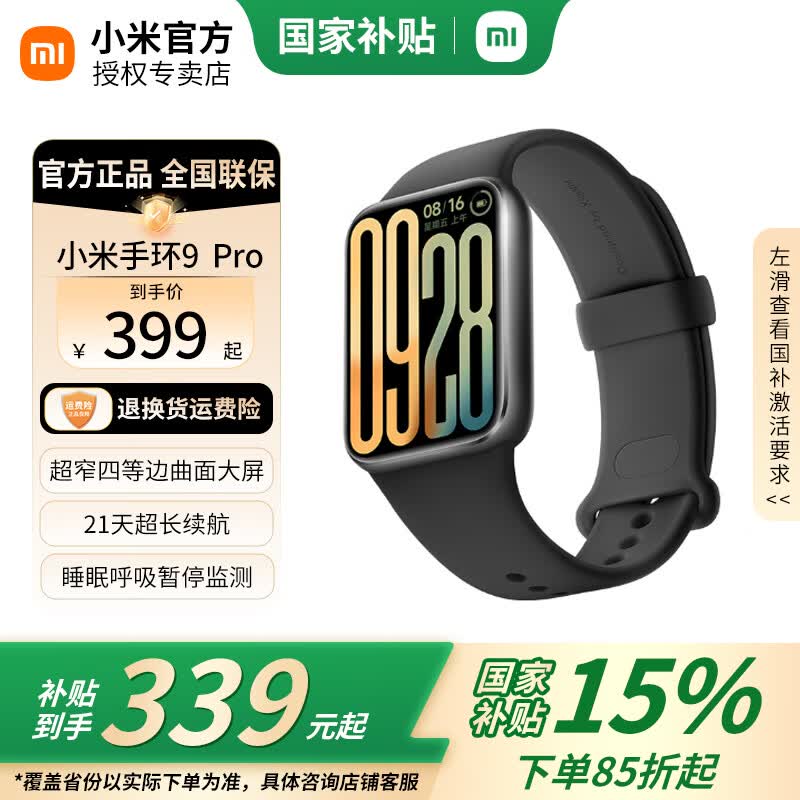 С ֻ 9 Pro ɫ339.15Ԫ