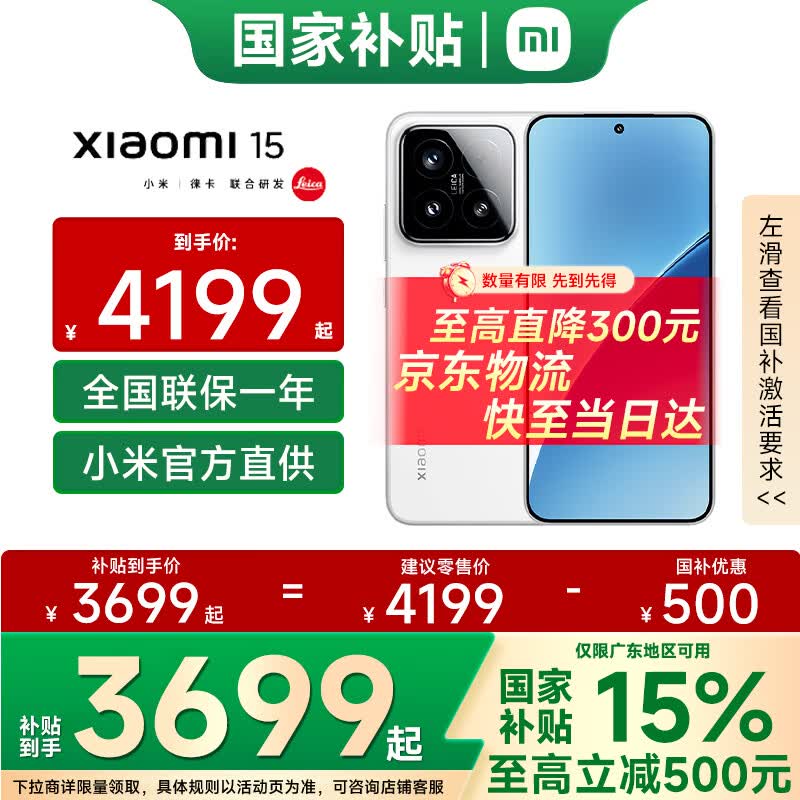 MI/С 15 ֻ 8 ⿨Ӱ ɫ 12GB+256GB3999Ԫȯ