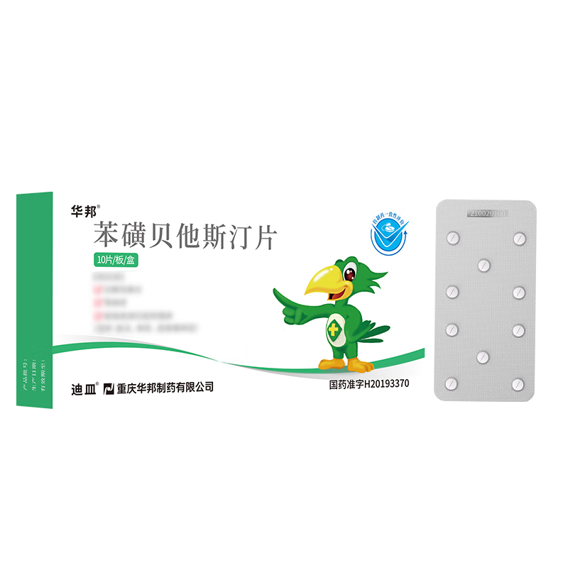 Ӫҩ 󡿱Ǳ˹͡Ƭ10mg*10Ƭ