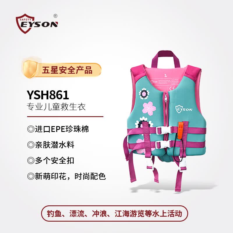 EysonרҵͯС׺ӾˮƯǱ YSH861ɫ M루13~17KG 3~5ѡ115Ԫ