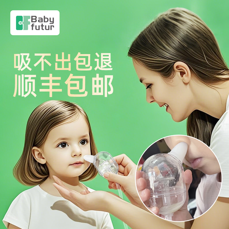 Baby futur�����ֶ�ʽ������ ����Ӥ��ͯ���� ��ǻ���ͨϴ��������ʺ���� ��¶�ף�2֧��ˮ�� 58.65Ԫ