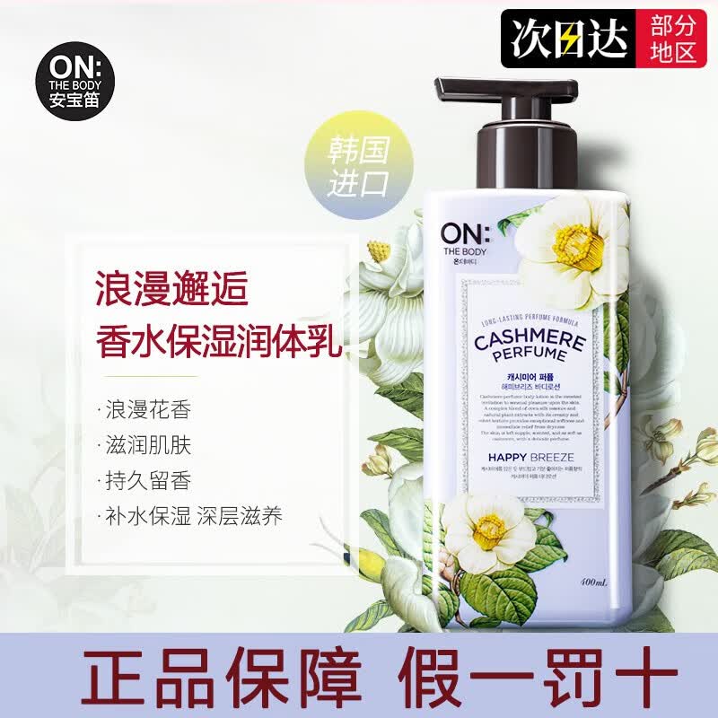 ������ ����������ˮ��ʪ���������400ml����������ʪ��������Ů����˪ ��������������400ml