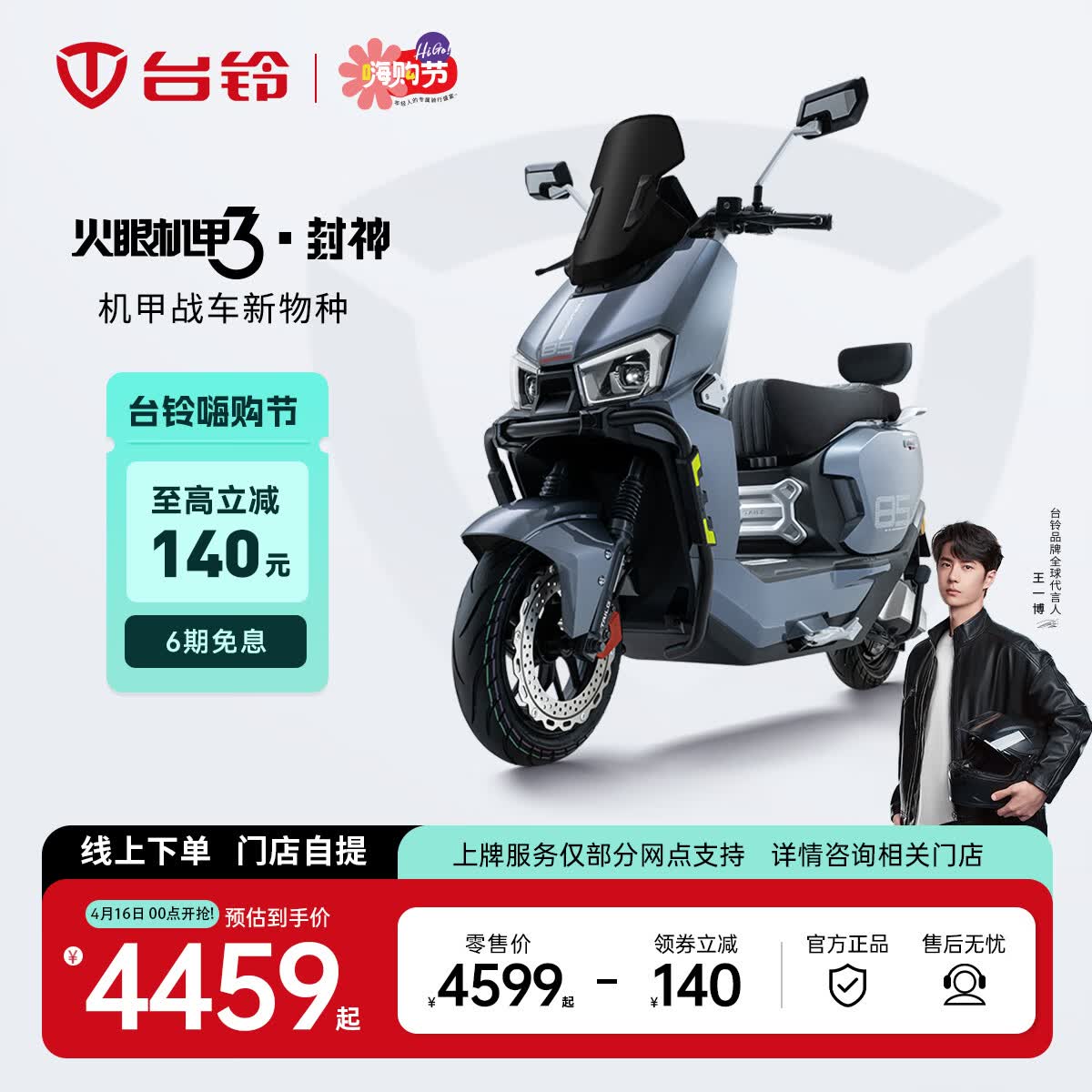 ̨綯ŵ᡿ۻ3綯ĦгȫƷ׷δ콢߶˳Ħ 뵽ѡɫ4459Ԫȯ