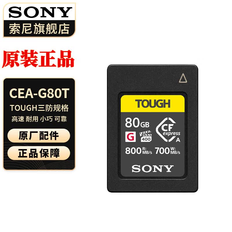 ᣨSONYCF-Aڴ濨FX6/FX3/A7SM3/A7RM5/A7M4/FX30CEA-G80T80Gٷ