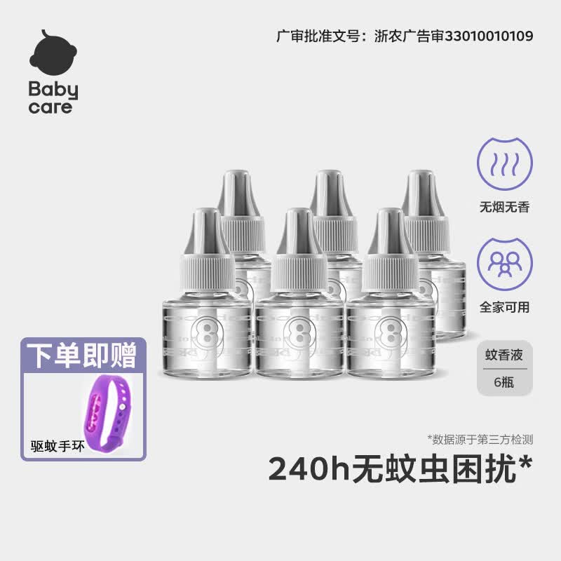 babycareҺҺװζöͯĸӤ 6ҺعƼ 30Ԫ