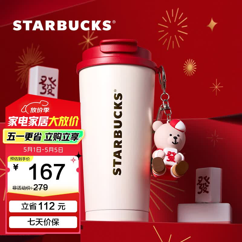 ǰͿˣStarbucks ԰ϵвֱ ЯбˮŮʿ ˫ڲֱ( 480ml111.5Ԫ