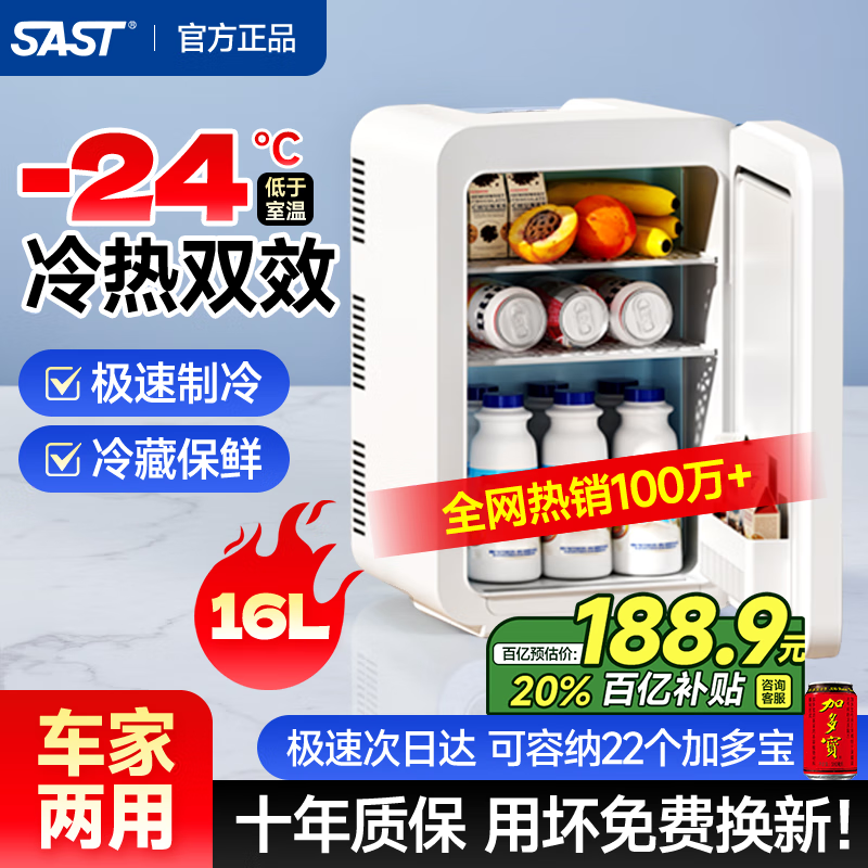 SASTСóⷿĸ칫С䶳رů Լ۱ȡ- 16L ˫˿حд188Ԫ