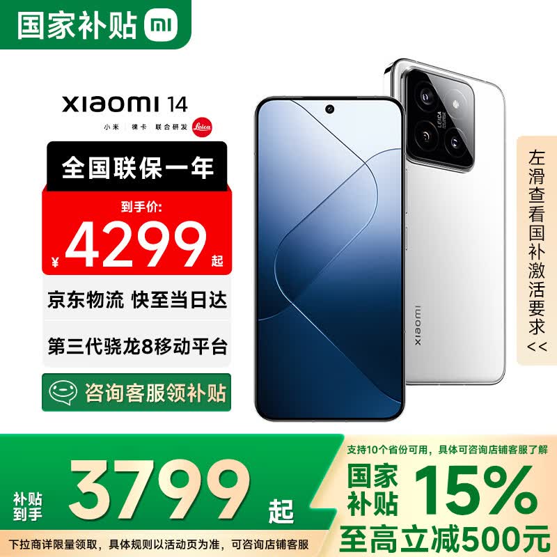 С14 Ҳ Ʒ5Gֻ ⿨ͷ Ӱ900Ӱ񴫸81.5K 5Gֻ ɫ 16GB+512GB3349Ԫ