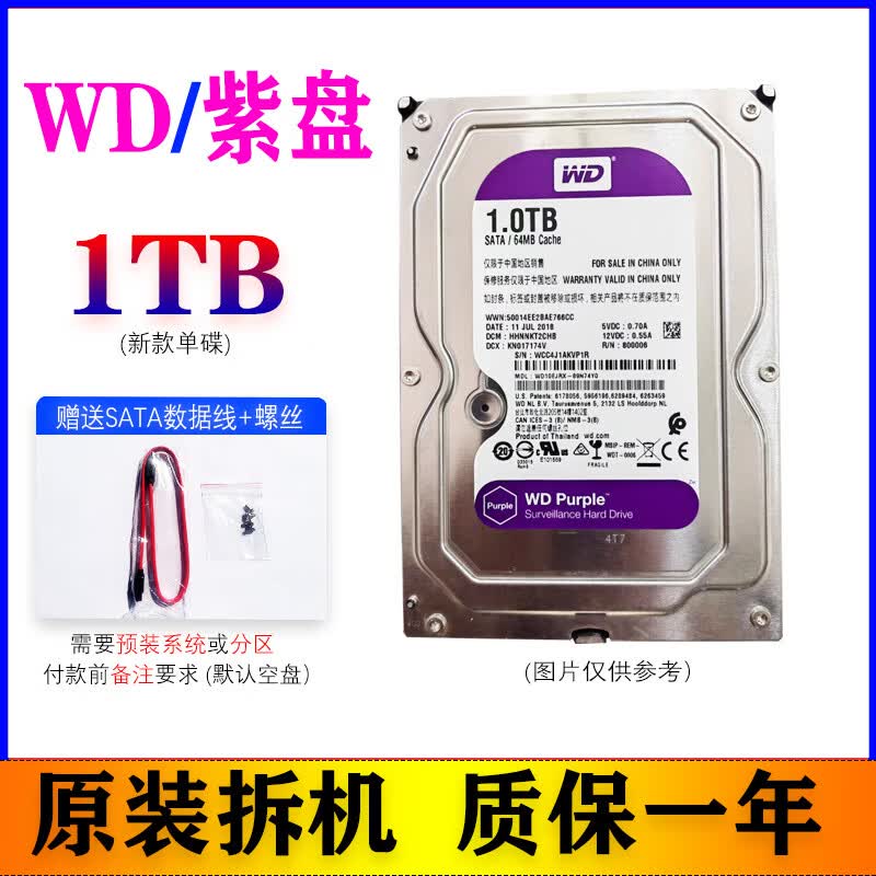 ԭװ1T̨ʽ���Ի�еӲ��320G 500G 2TB 3TB 4tb֧�ּ�� 1TB 3.5����������1TB+��˿+�� 500GB