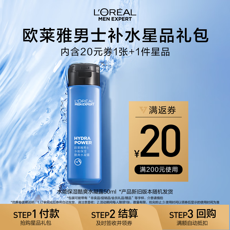 ڲӪŷʿˮܱʪˬˮ¶ 50ml ˮװ뵥ŷȯ14.9Ԫ