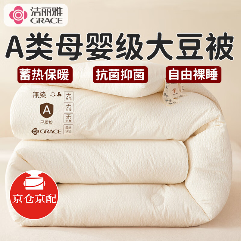 �����ű��Ӵ��ﱻ�Ӻ����ޱ�����ά����˫�˱��ӱ���Ӻ����ļ������ס�A����˯�������־���180*220cm/6���ﶬ�� 99Ԫ