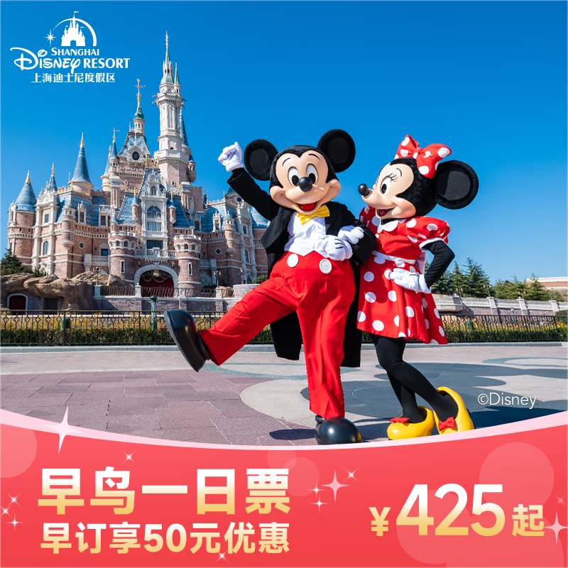 [Ϻʿȼ-һƱ]ǰ10칺һƱ׼Ʊǰ10칺 425Ԫ