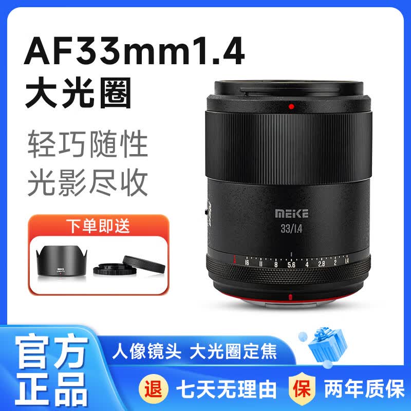 MEKE33mmf1.4ȦԶԽͷAPS-C뻭΢ʿX ῵ZZ30EZVE10II E999Ԫ