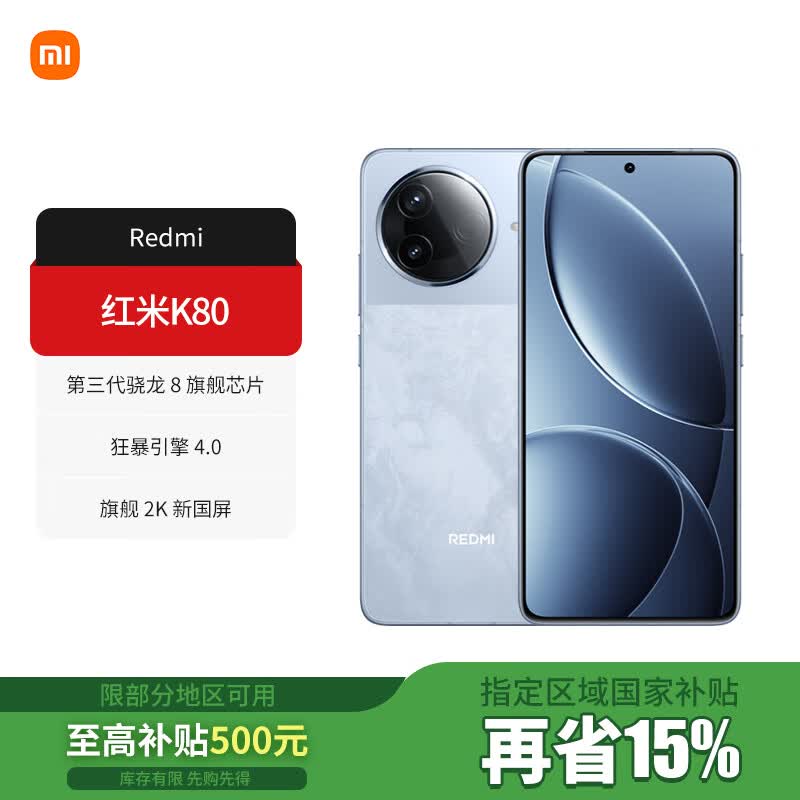 ׹СףMIREDMI K80 Ʒ5Gֻ 8 6550mAhس 2K  ultra ϫ 12GB+256GB1784.15Ԫ