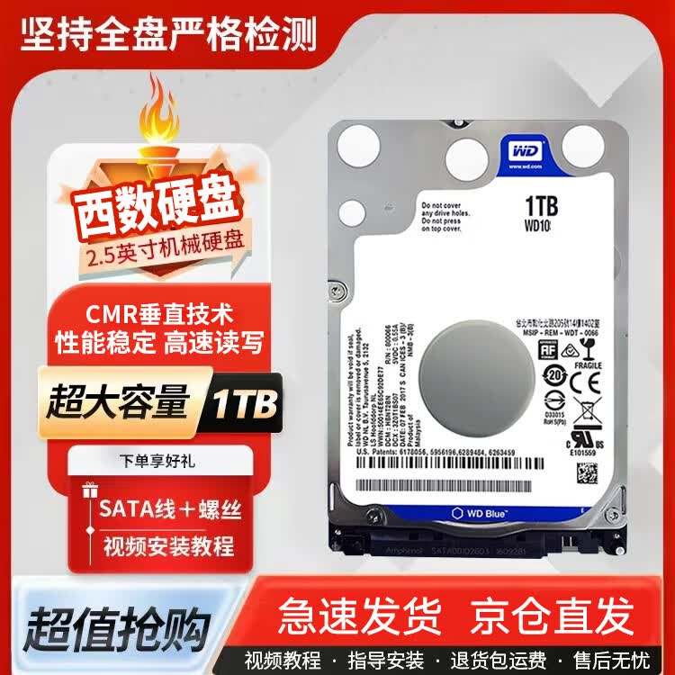 �������ݱʼǱ����ؼ��Ӳ��320G-500G-1T������Ϸ����5400/7200��еӲ�̡�2.5Ӣ�硿SATA3�ӿڴ�ֱ��д7mm 1TB �칫����