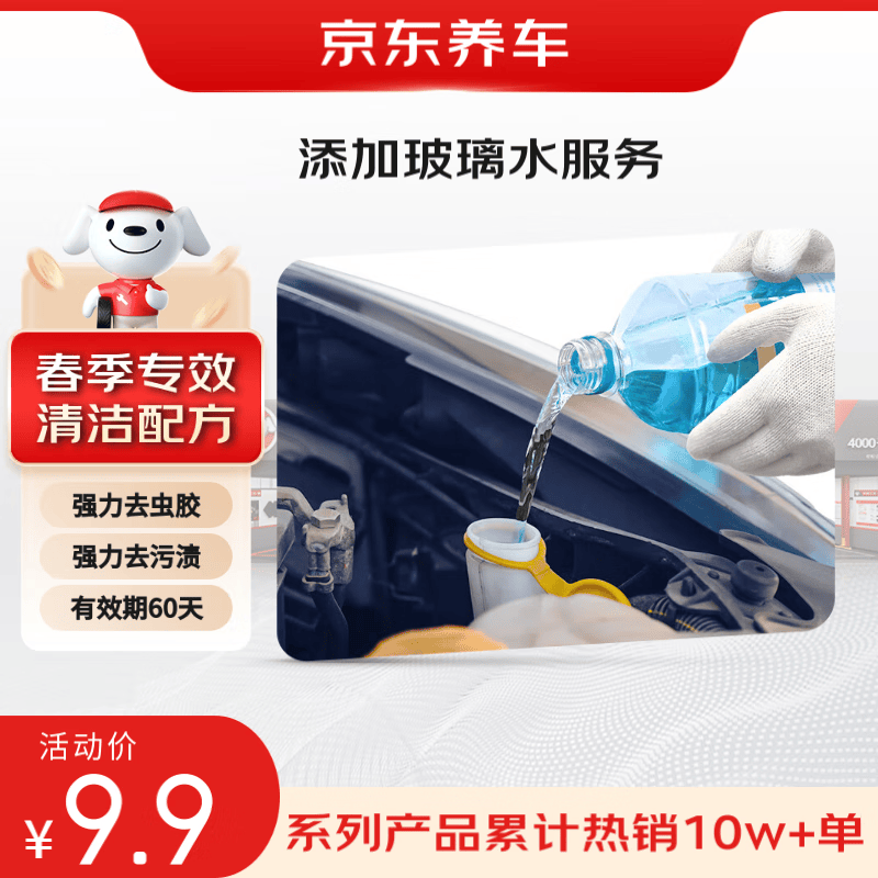 �軻������������ ����ˮ ���ȥ�۷�������ʴ ����೵�� �����г����� 1.1Ԫ