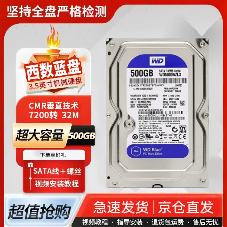 �������ݵ�������500G-1T-2T-3T-4T-6T��еӲ�̵��Ը��ٶ�д��Ϸ�칫ר��SATA�ӿ�WD10EZEX��3.5Ӣ�硿�ӿ� 500GB 32M����