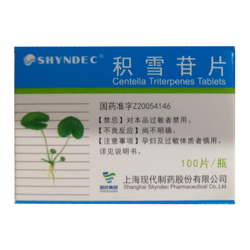 ����Ӫ��[�ִ�] ��ѩ��Ƭ6mg*100Ƭ/ƿ 19Ԫ