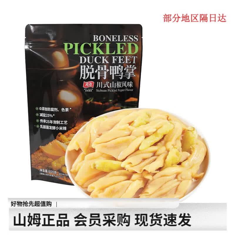 ڲɽζ޹Ѽ600g޹ѹѼצ±ζʳʳ ɽζ 600gװ76.68Ԫ